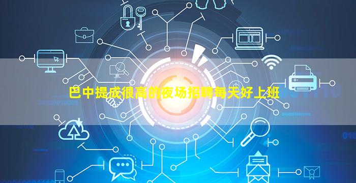 辽宁酒吧招聘