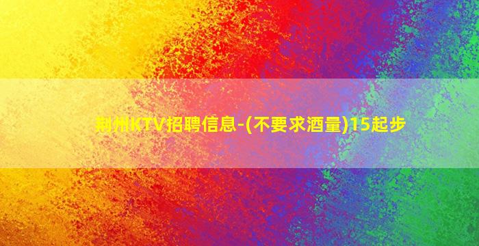 广安酒吧招聘
